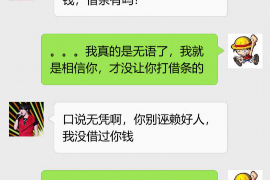 梁山讨债公司成功追讨回批发货款50万成功案例